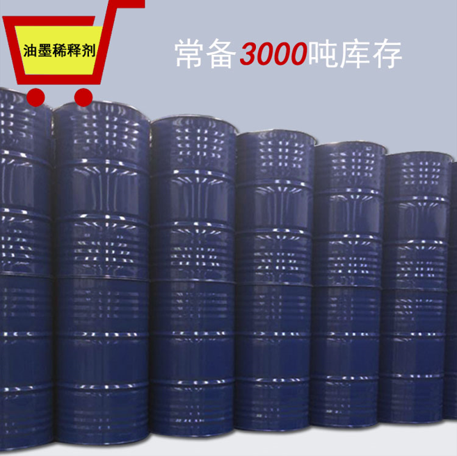 一堆油墨稀释剂(写文章）