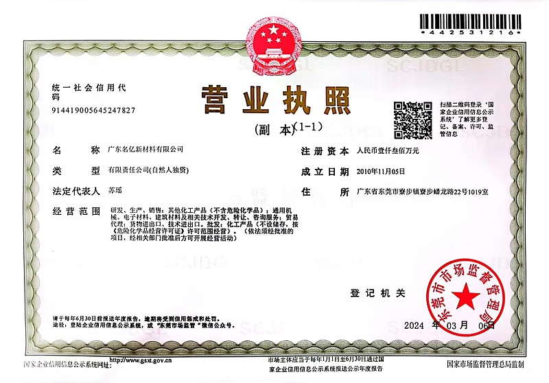 365营业执照