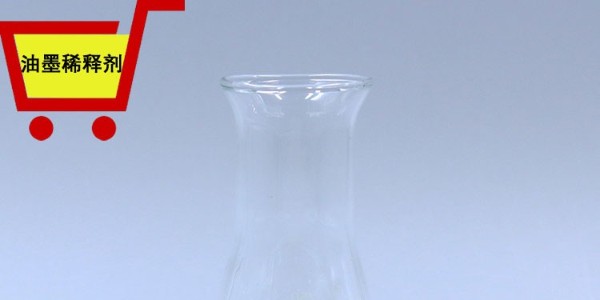 <i style='color:red'>惠州油墨稀释剂</i>