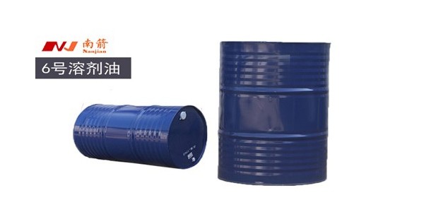 广州6号溶剂油