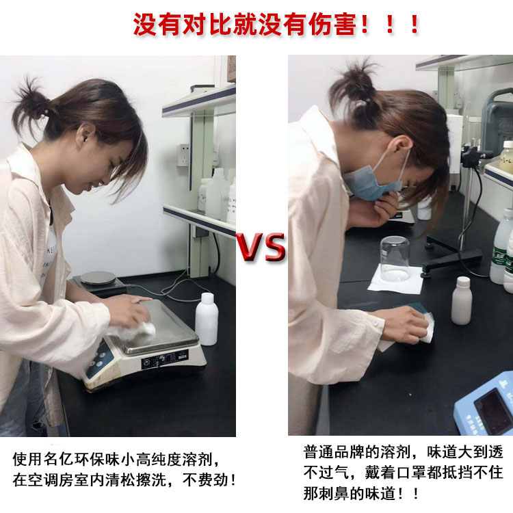 香蕉水对比图