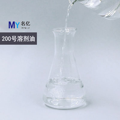 200号溶剂油特性