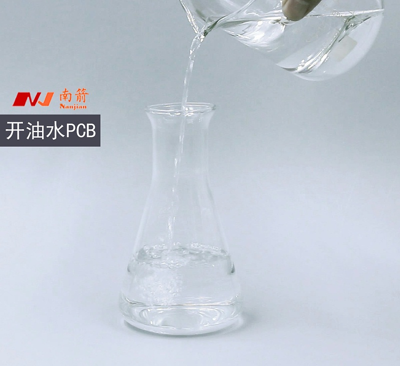 开油水