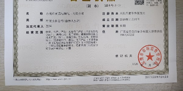 东莞甲醇