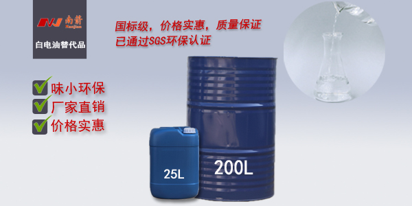 东莞异己烷