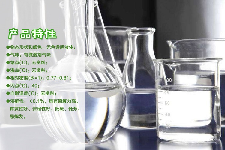 D40溶剂油厂家