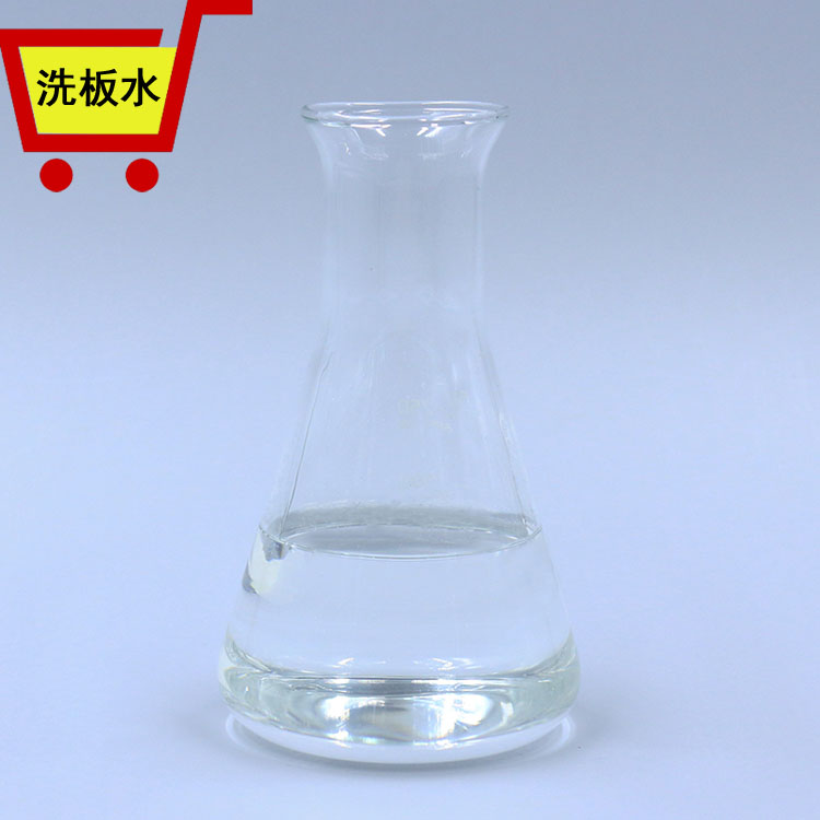 洗板水3