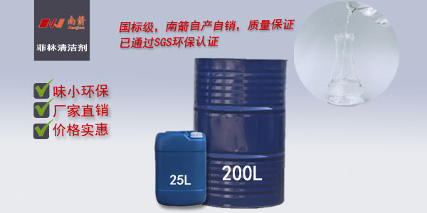 <i style='color:red'>菲林清洁剂使用方法</i>